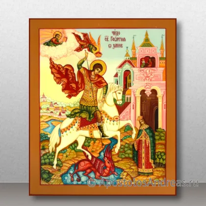 Икона Георгий Победоносец, великомученик, миниатюра № 12