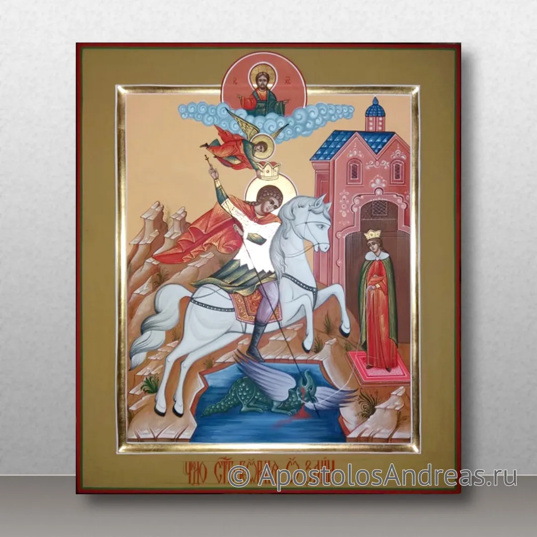 Икона Георгий Победоносец, великомученик, образец № 14
