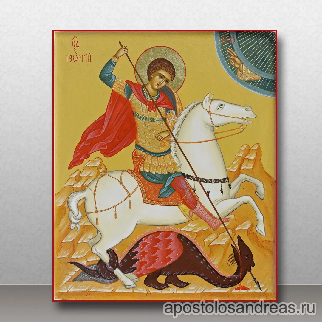 Икона Георгий Победоносец, великомученик, образец № 2