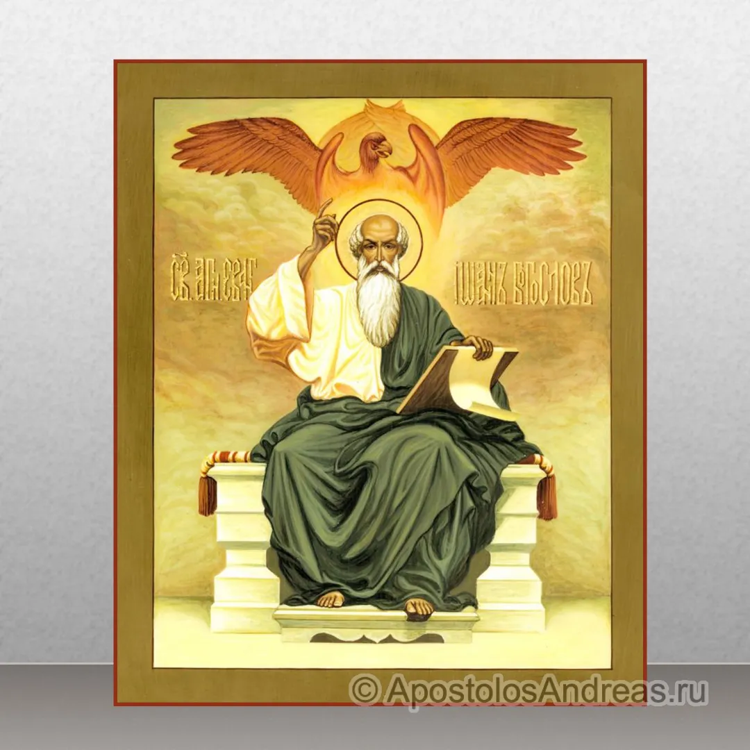 Икона Иоанн Богослов, апостол, евангелист — образец № 1