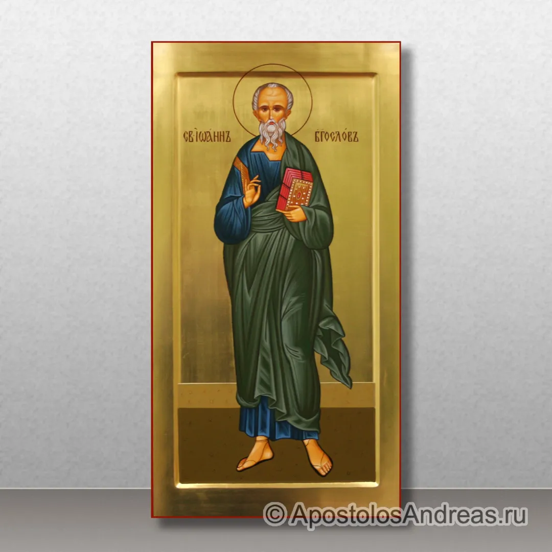 Икона Иоанн Богослов, апостол, евангелист — образец № 2