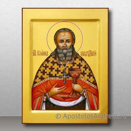 Икона Иоанн Кронштадтский, праведный, пресвитер — миниатюра № 4