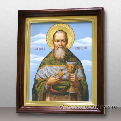 Икона Иоанн Кронштадтский (академическое письмо, в киоте) — миниатюра № 7