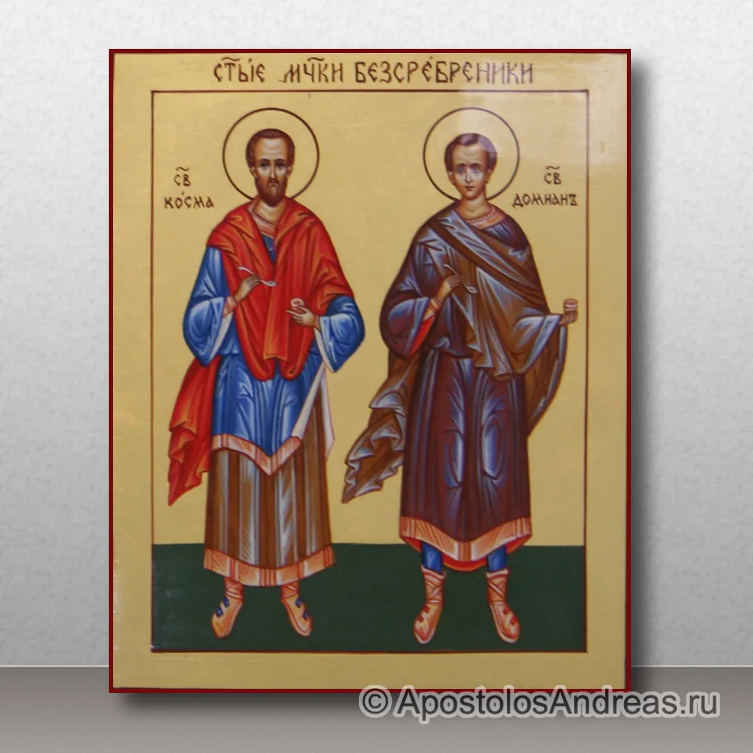 Икона Косма и Дамиан Асийские, бессребреники — образец № 1