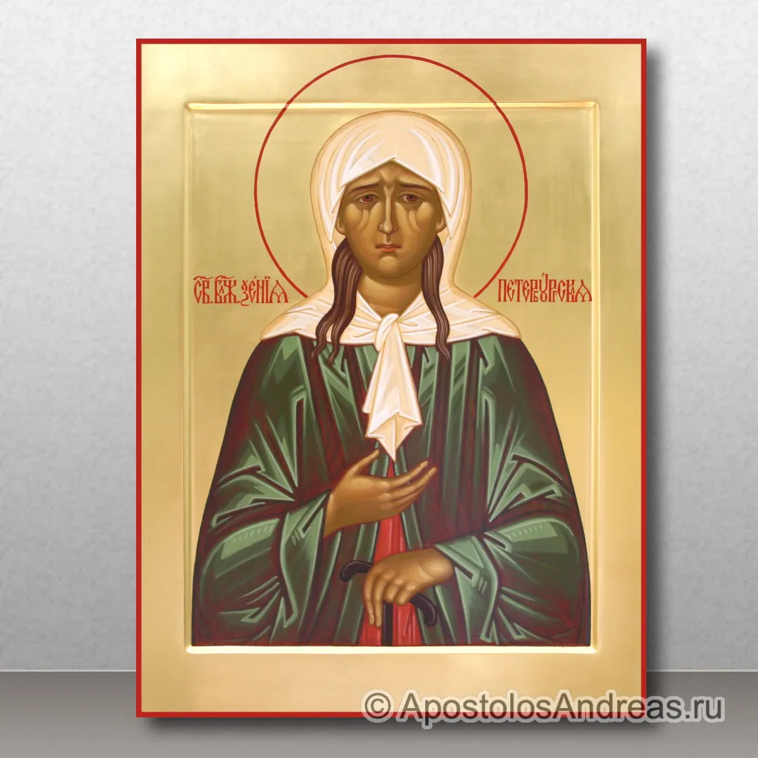 Икона Ксения Петербургская, блаженная — образец № 2
