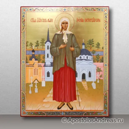 Икона Ксения Петербургская, блаженная — миниатюра № 5