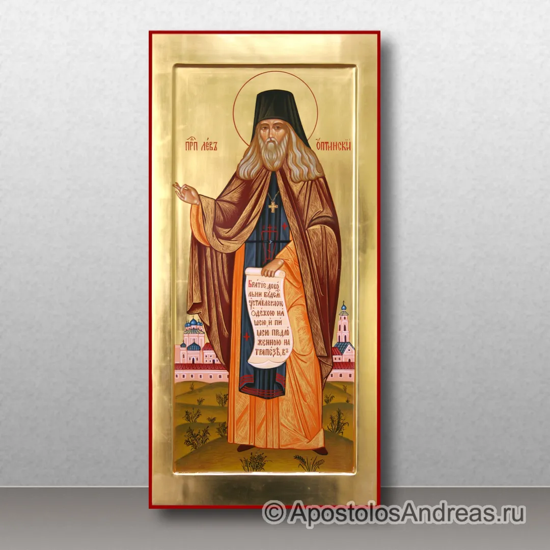 Икона Лев Оптинский, преподобный — образец № 1