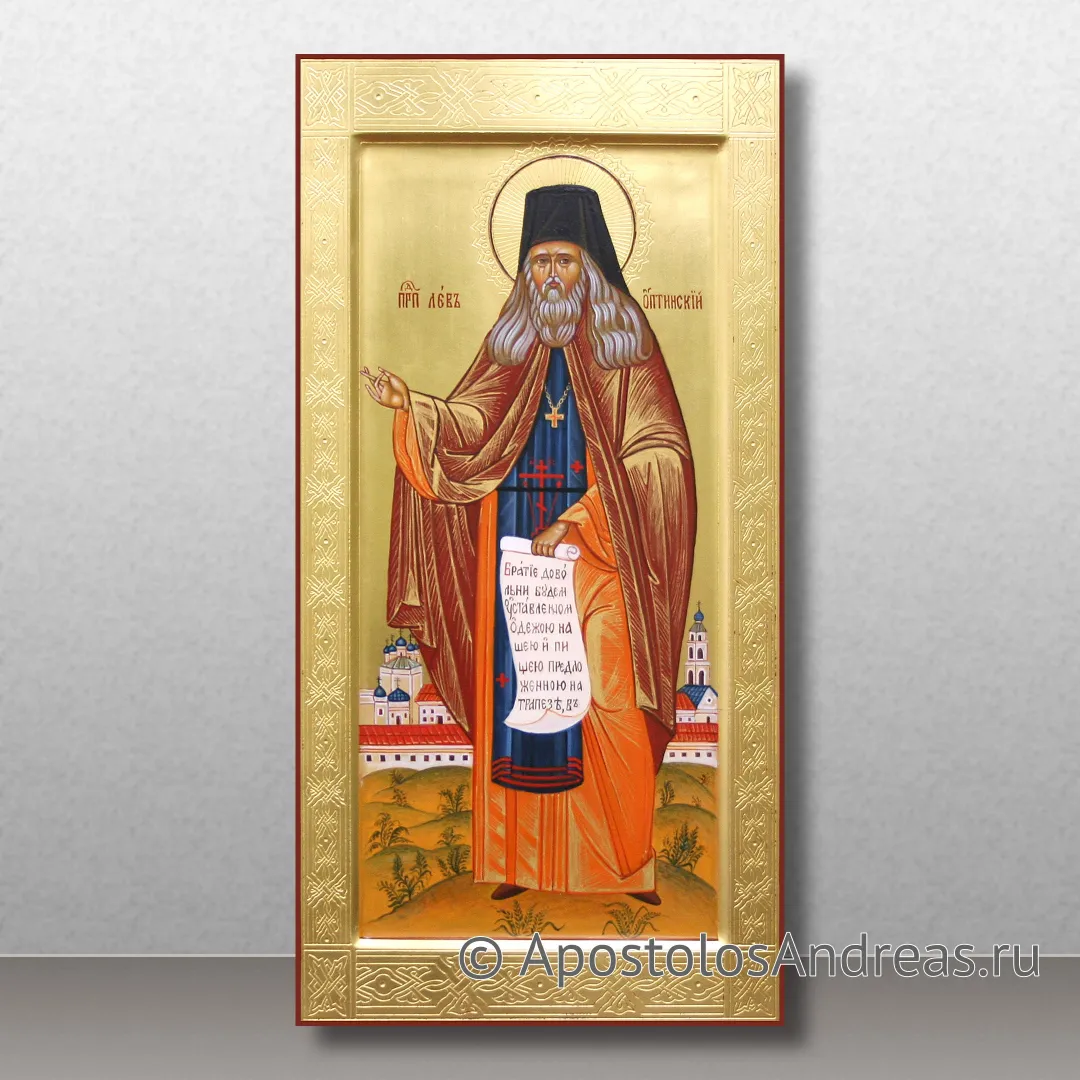 Икона Лев Оптинский, преподобный — образец № 3