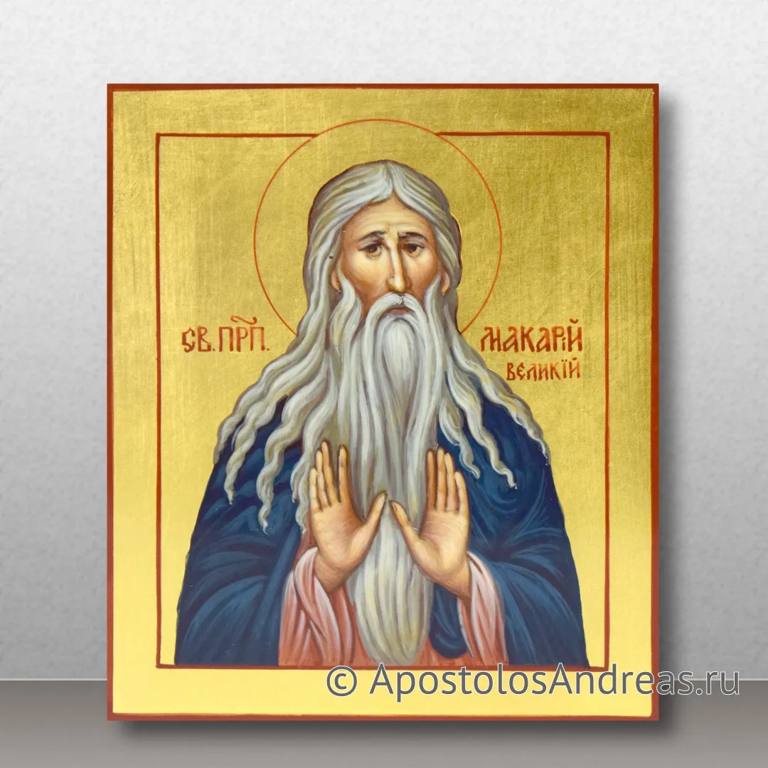 Икона Макарий Великий, Египетский, преподобный — образец № 1