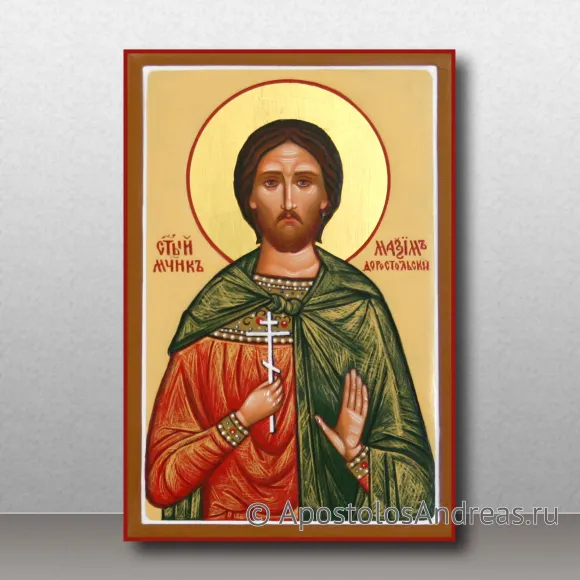 Рукописная икона Максим Доростольский, Озовийский, мученик