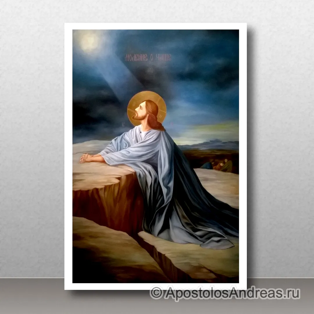 Икона Моление о чаше — образец № 1