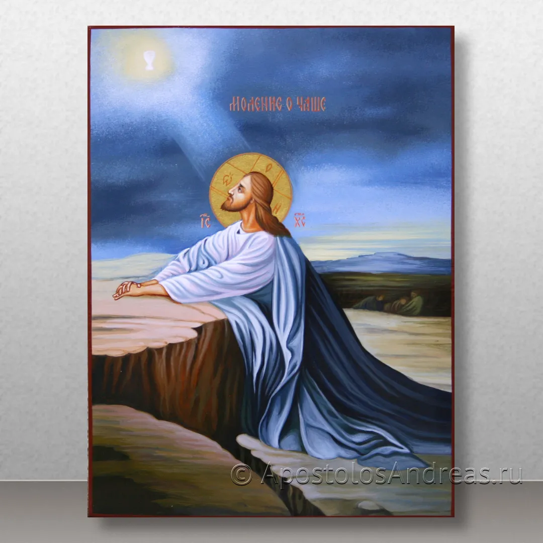 Икона Моление о чаше — образец № 2