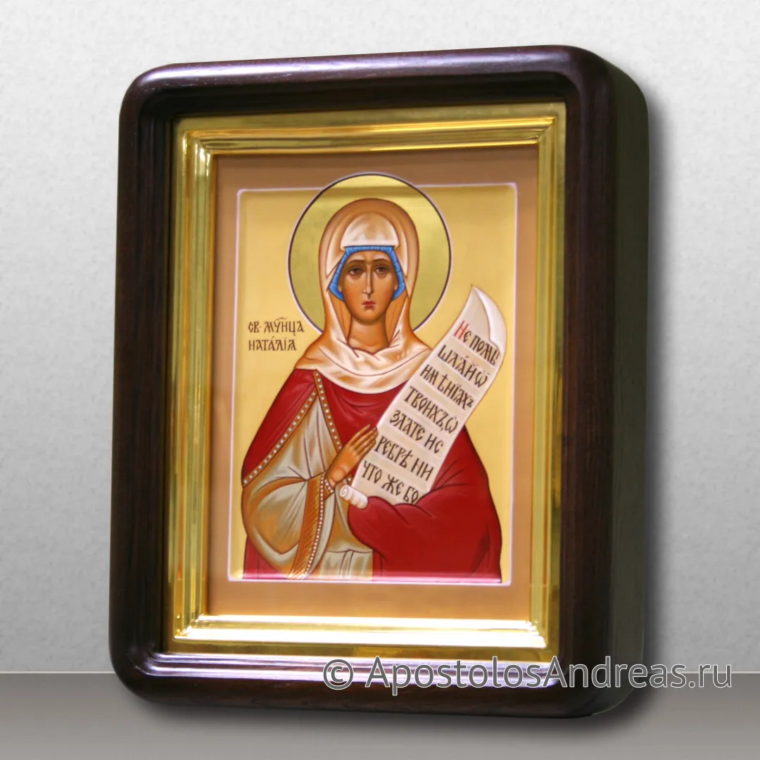 Икона Наталия Никомидийская, мученица (Наталья), 18х24, 2023 — образец № 11