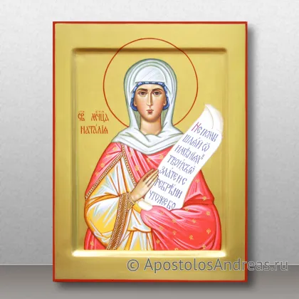 Икона Наталия Никомидийская, мученица (Наталья) — миниатюра № 5