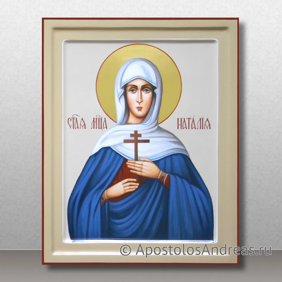 Икона Наталия Никомидийская, мученица (Наталья), 2021 — образец № 8