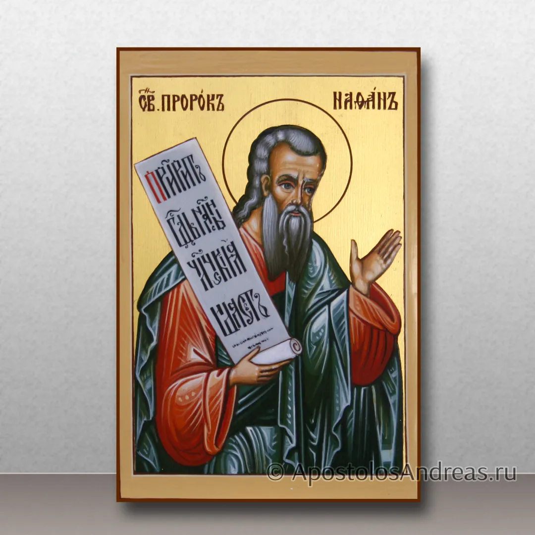 Икона Нафан пророк (Натан), 15х24, 2024 — образец № 1
