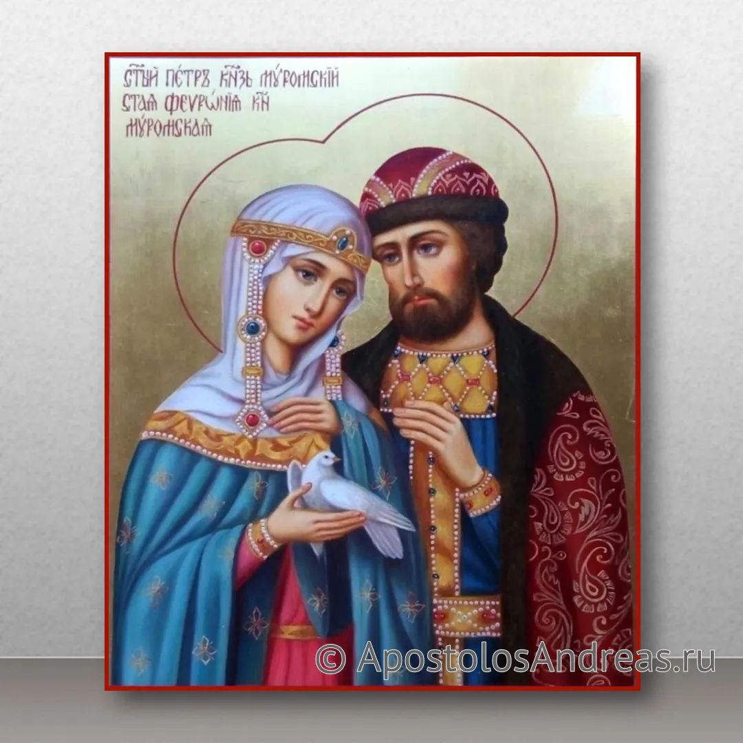 Икона Петр и Феврония Муромские, чудотворцы — образец № 9