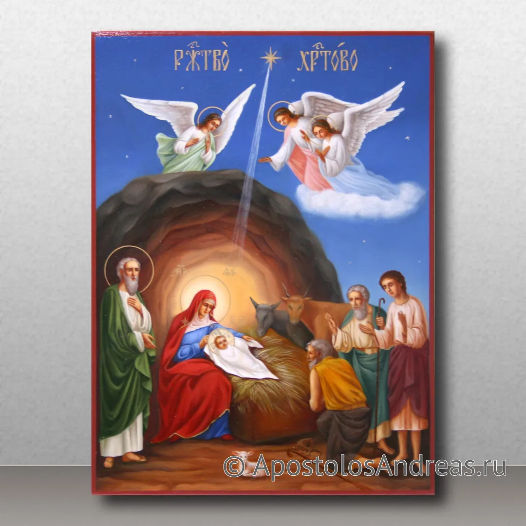 Икона Рождество Христово (реализм), образец № 8