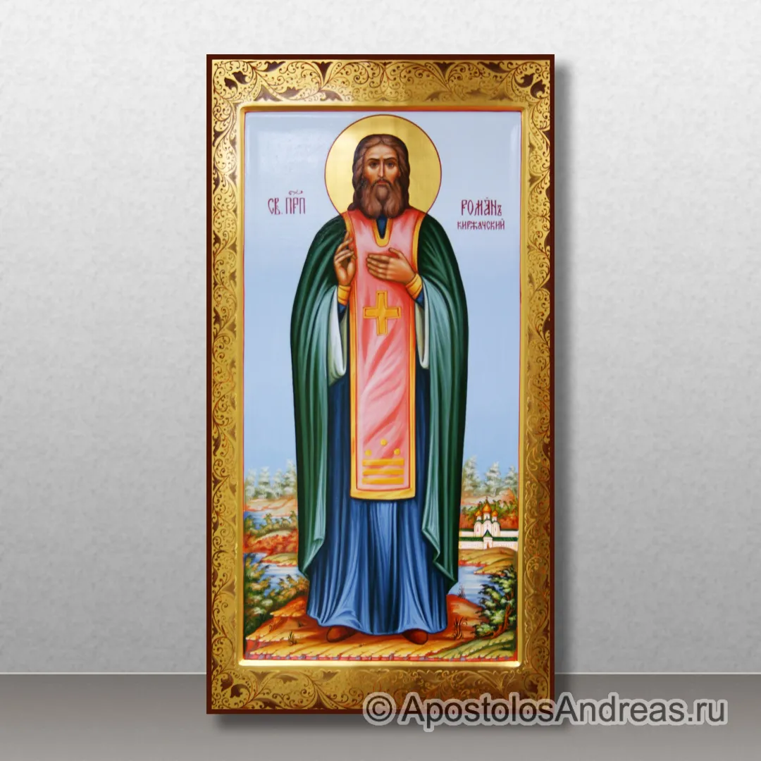 Икона Роман Киржачский, преподобный — образец № 2