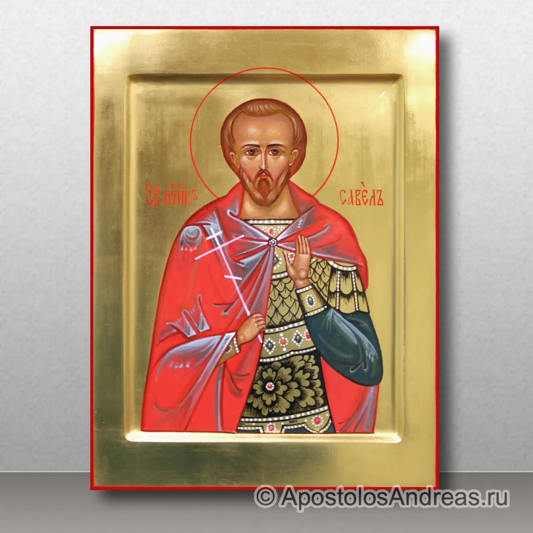 Икона Савел Персиянин, мученик, образец № 1