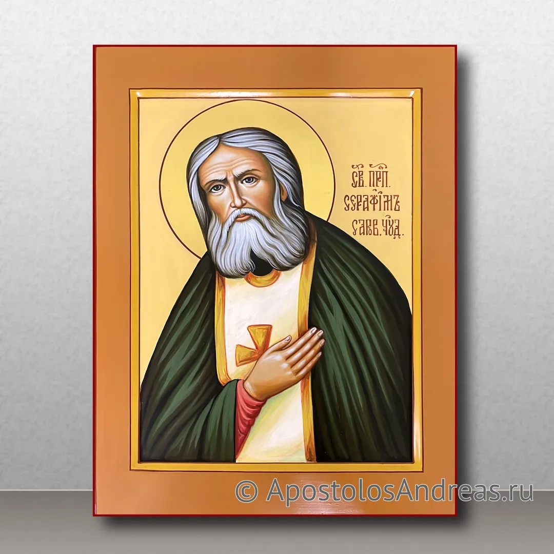 Икона Серафим Саровский, преподобный, 18х24, 2024 — образец № 18