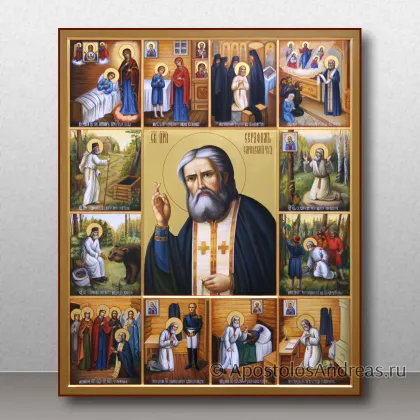Храмовая икона Серафим Саровский с житием — миниатюра № 22