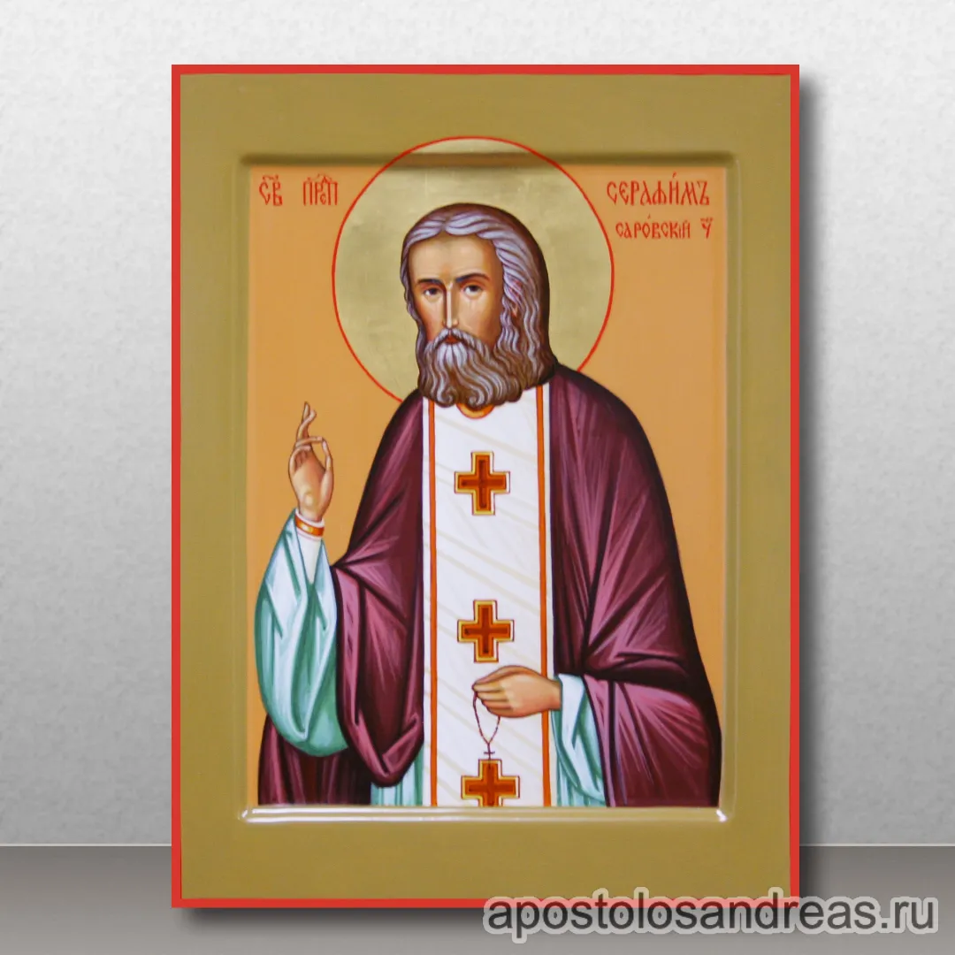 Икона Серафим Саровский, преподобный — образец № 3