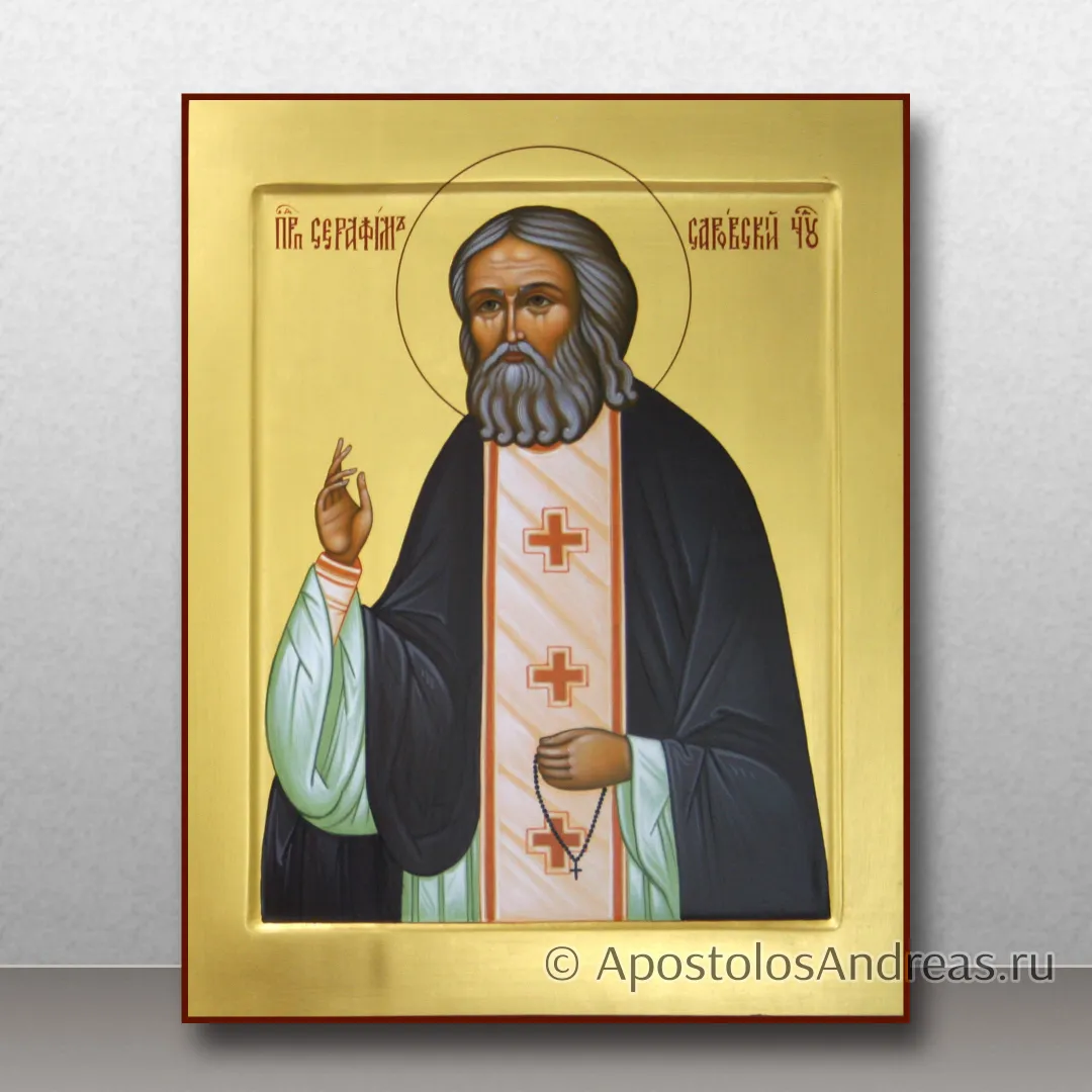 Именная икона Серафим Саровский с золочением фона, 24х30, 2024 — образец № 31