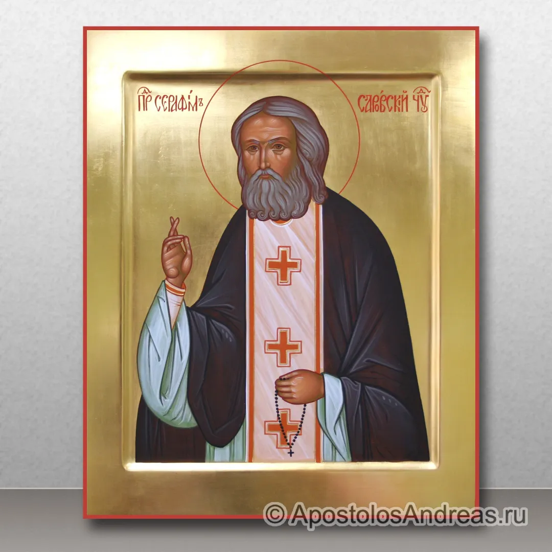 Икона Серафим Саровский, преподобный — образец № 4