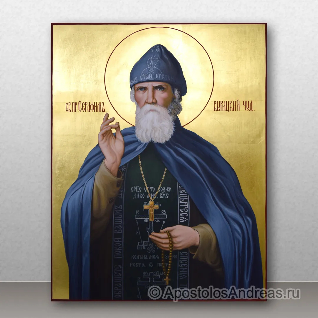 Икона Серафим Вырицкий, преподобный — образец № 1