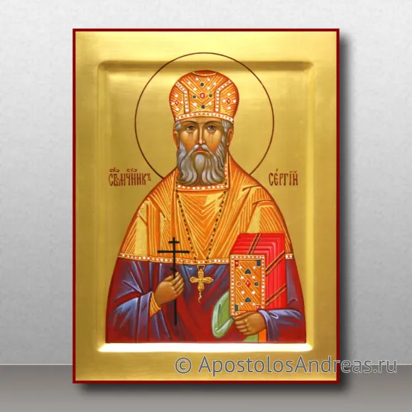 Рукописная икона Сергий Правдолюбов, пресвитер, исповедник