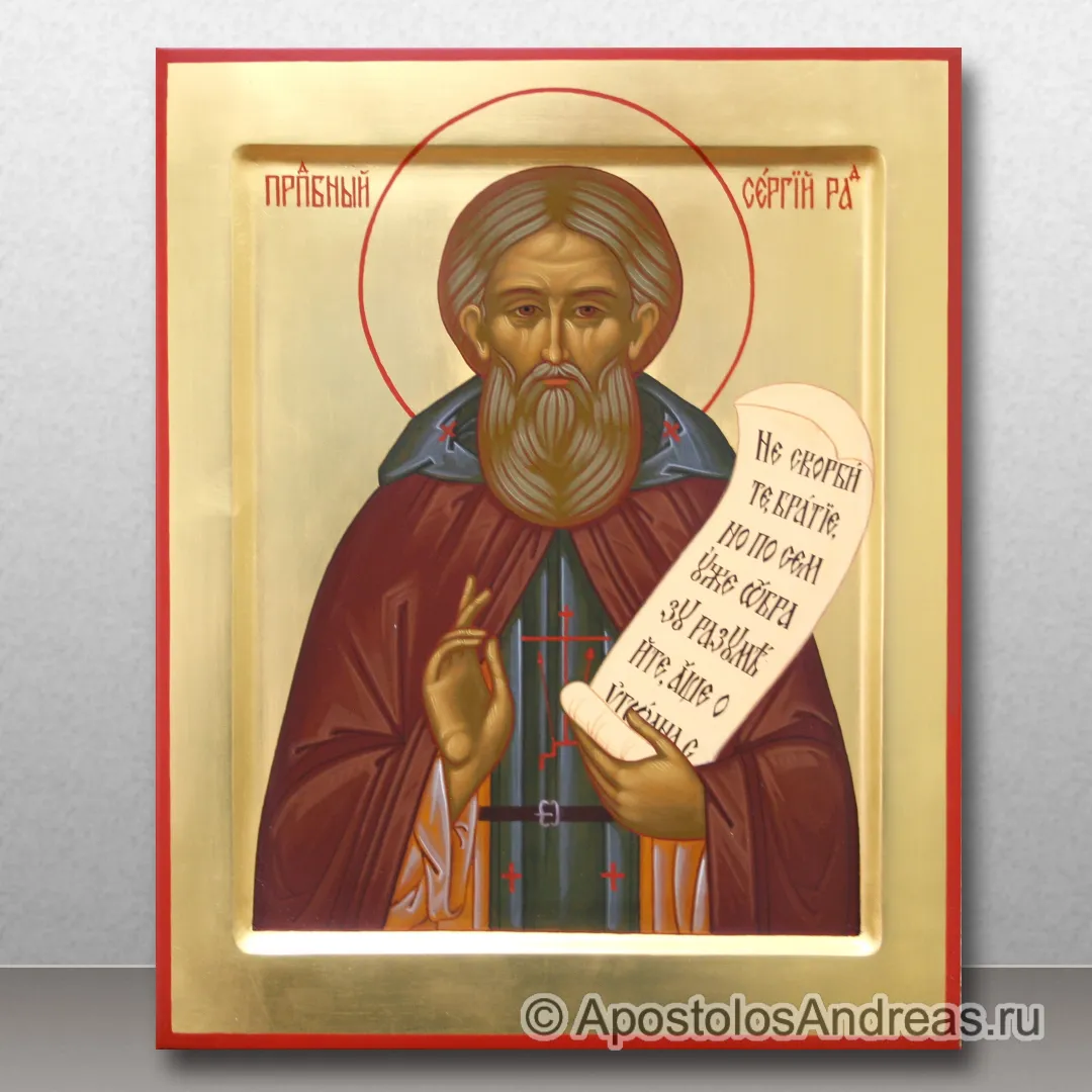 Икона Сергий Радонежский, преподобный, игумен, образец № 3