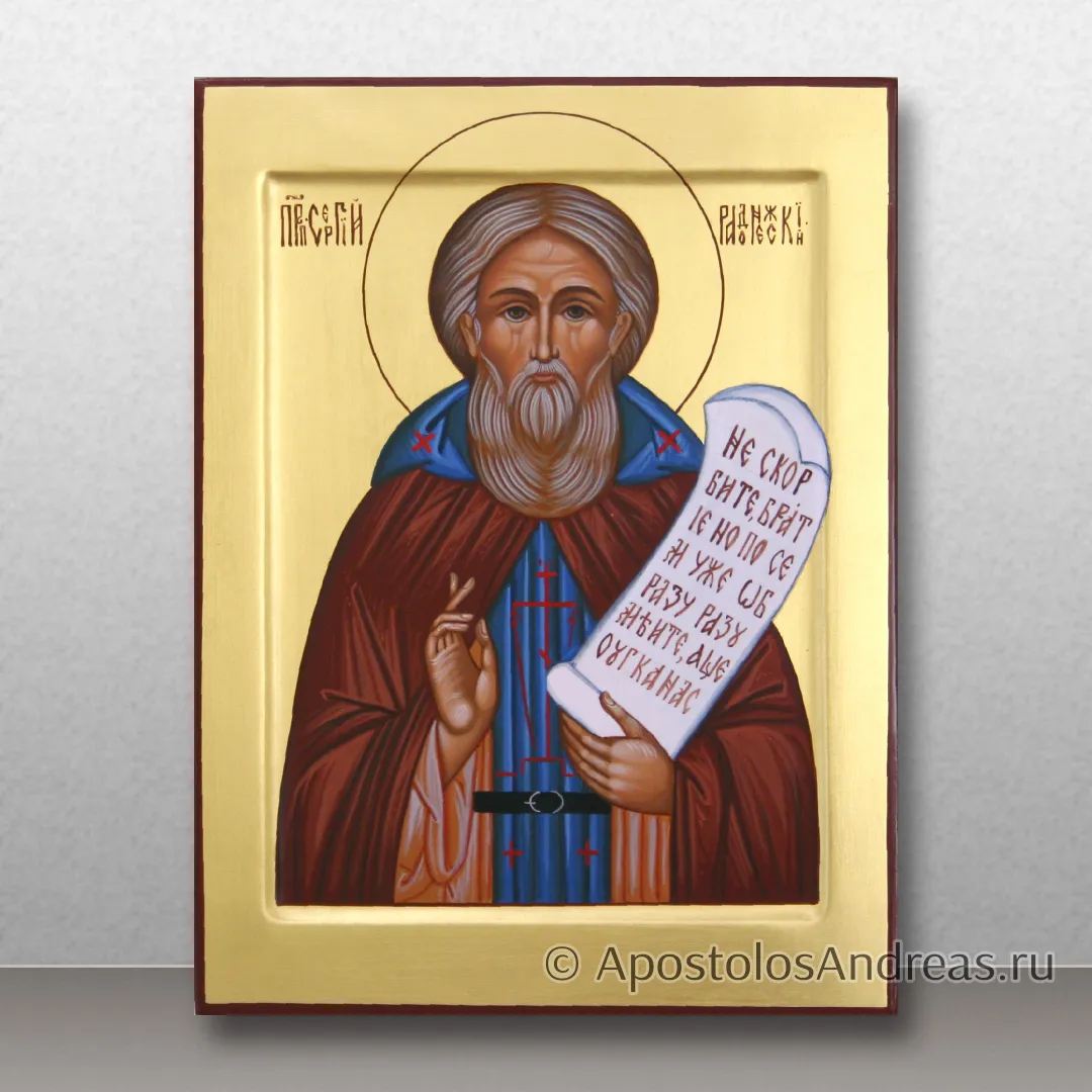 Икона Сергий Радонежский, преподобный, игумен, образец № 48