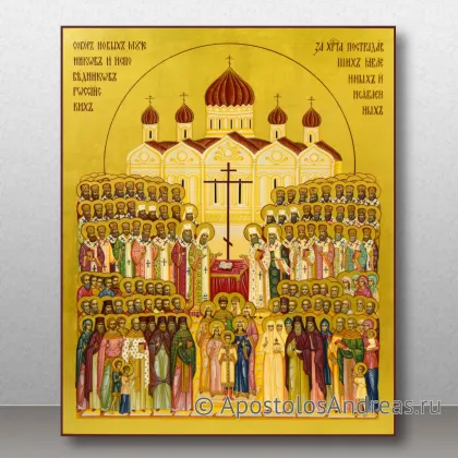 Икона Многофигурные иконы, миниатюра № 