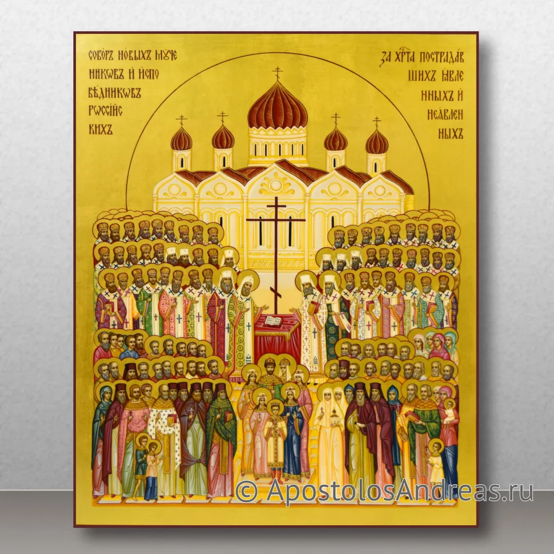 Икона Собор новомучеников и исповедников Российских — образец № 1