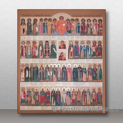 Икона Многофигурные иконы, миниатюра № 