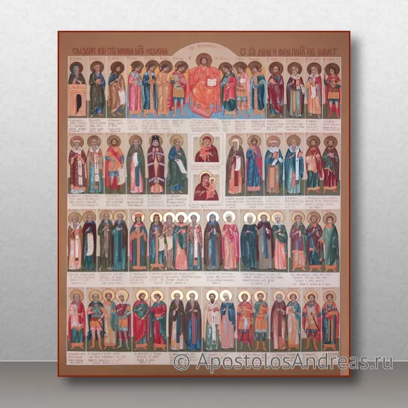 Рукописная икона Собор Святых