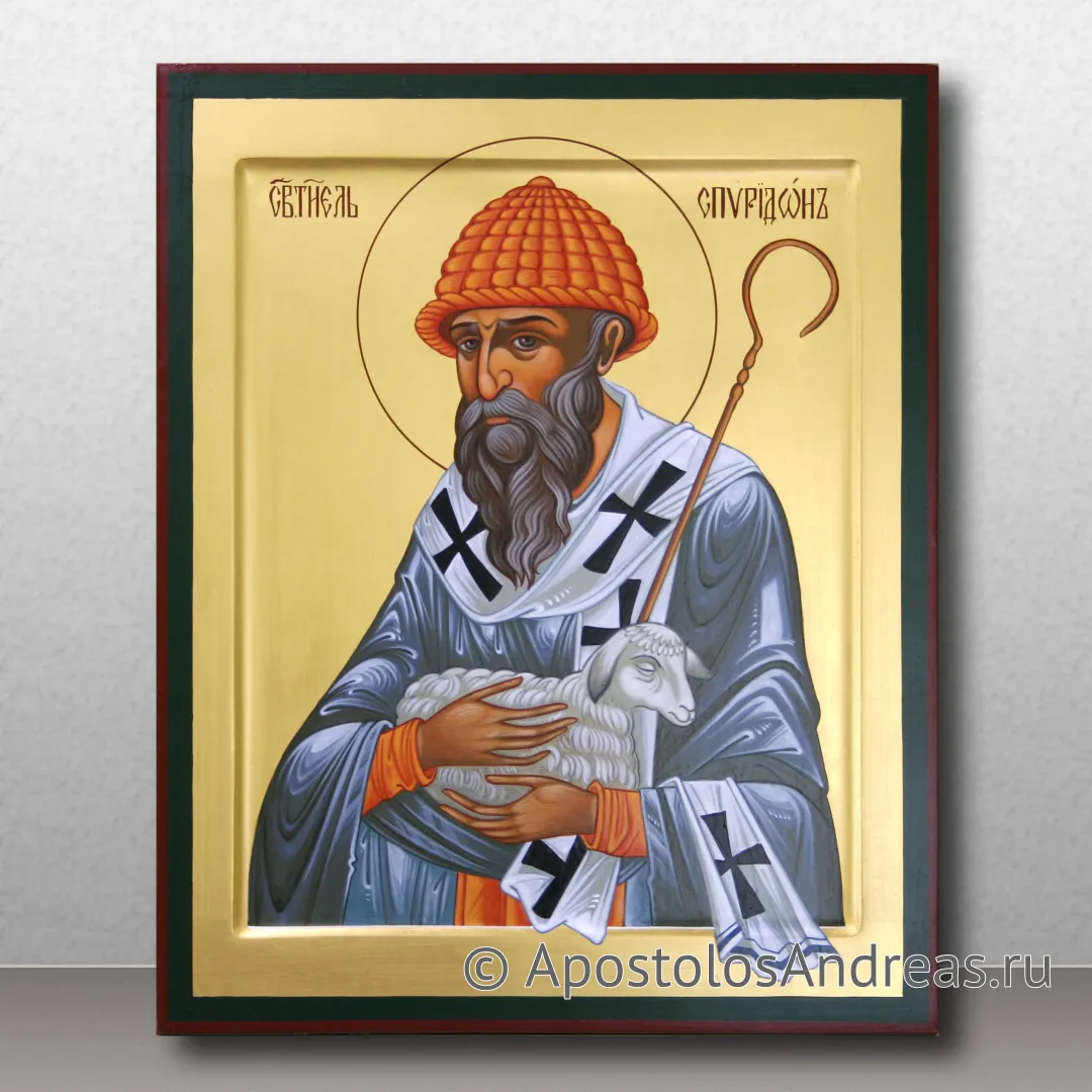 Именная икона Спиридон Тримифунтский с овечкой, 24х30, 2023 — образец № 23