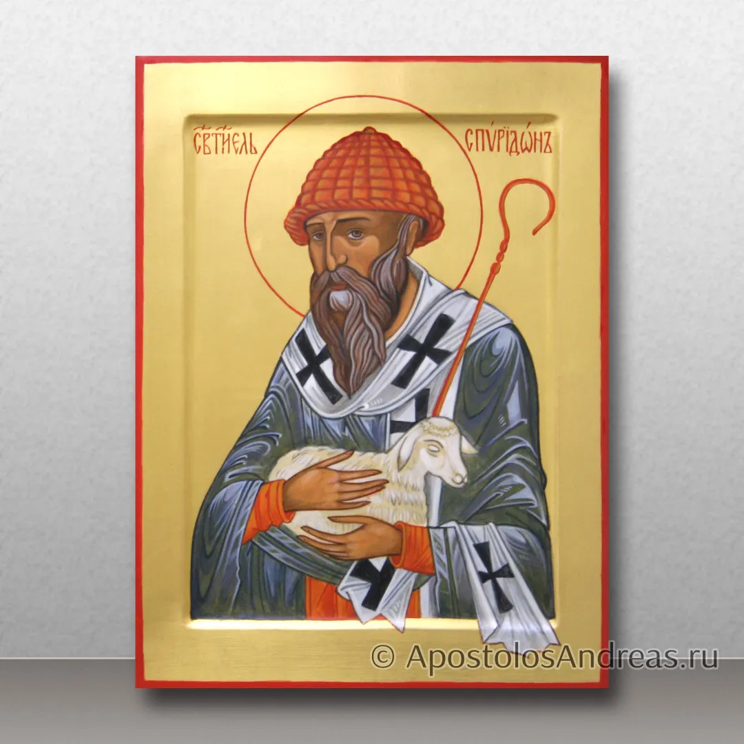 Именная икона Спиридон Тримифунтский, 18х24, 2024 — образец № 37
