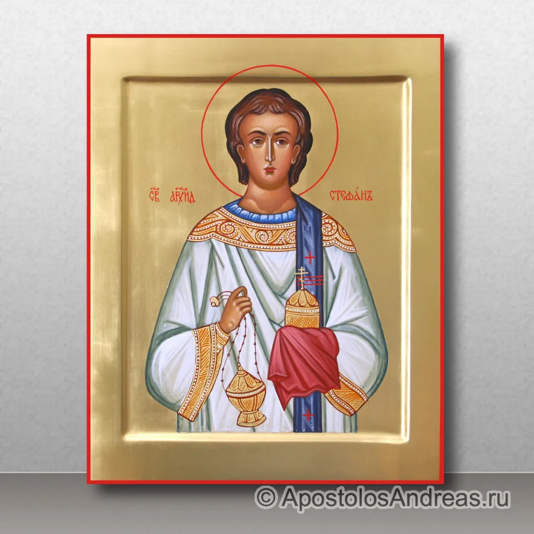 Икона Стефан Архидиакон, первомученик, апостол — образец № 1