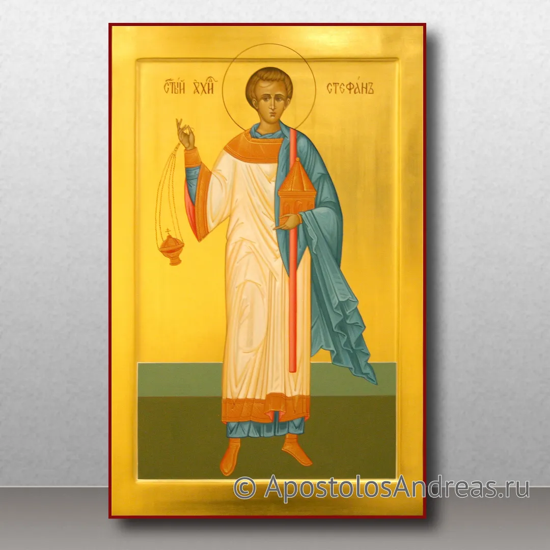 Икона Стефан Архидиакон, первомученик, апостол, 2023 — образец № 5