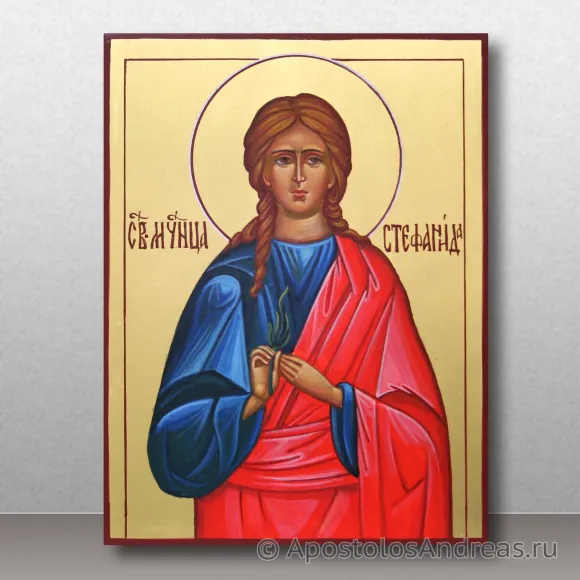 Рукописная икона Стефанида Дамасская, мученица