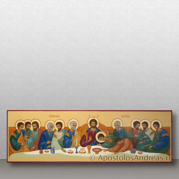 Рукописная икона Тайная вечеря