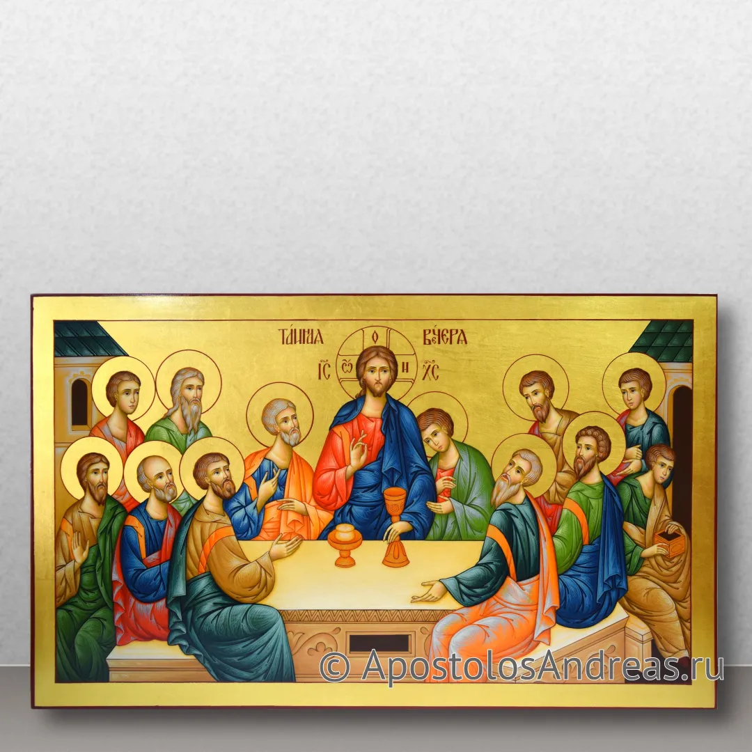 Икона Тайная вечеря, образец № 2