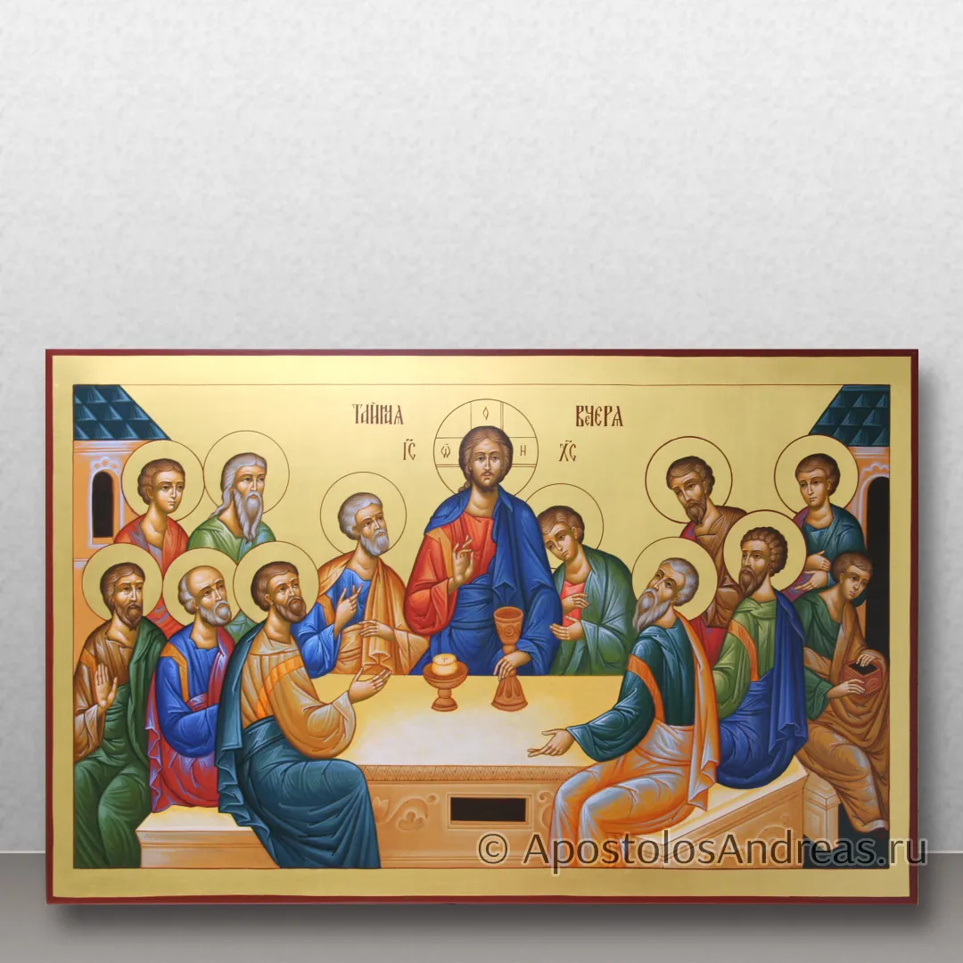 Икона Тайная вечеря с золочением фона, образец № 9