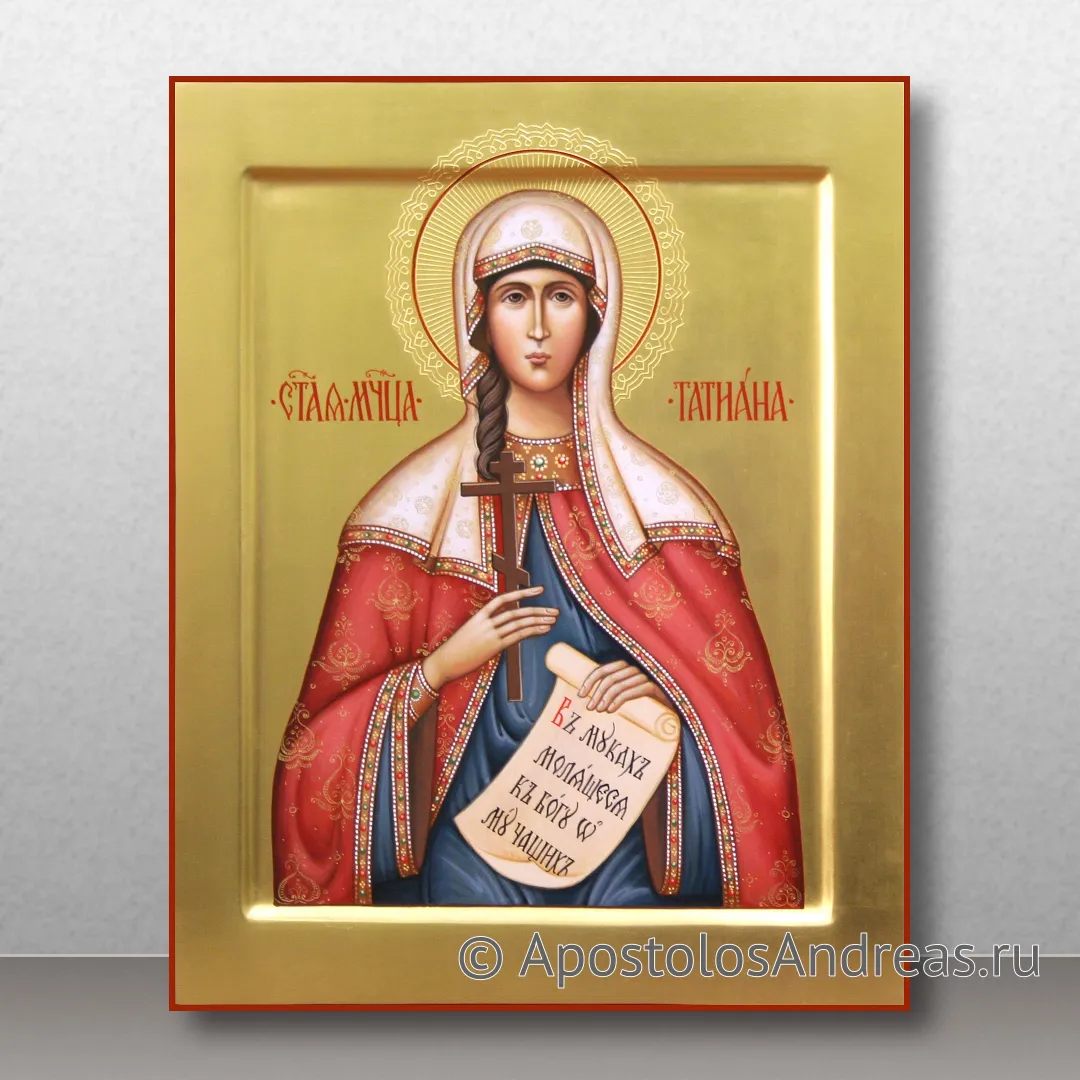 Икона Татьяна Римская, дева, диакониса, мученица, образец № 5