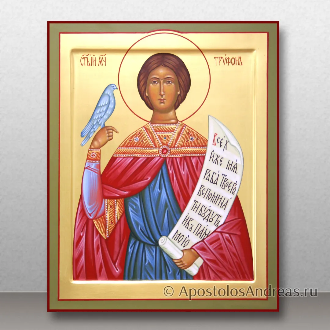 Икона именная Трифона мученика, 2025 — образец № 13