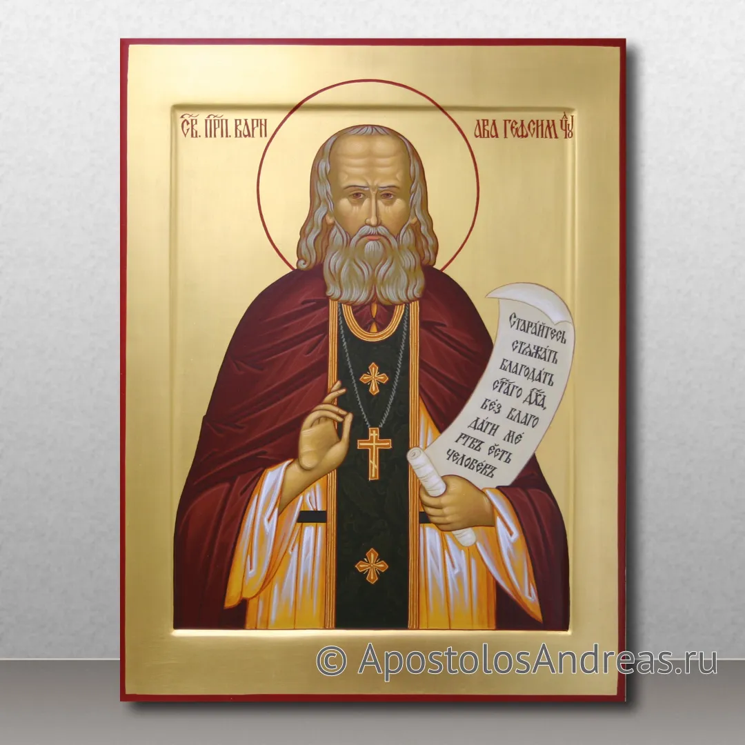 Икона Варнава Гефсиманский, преподобный, 2023 — образец № 1