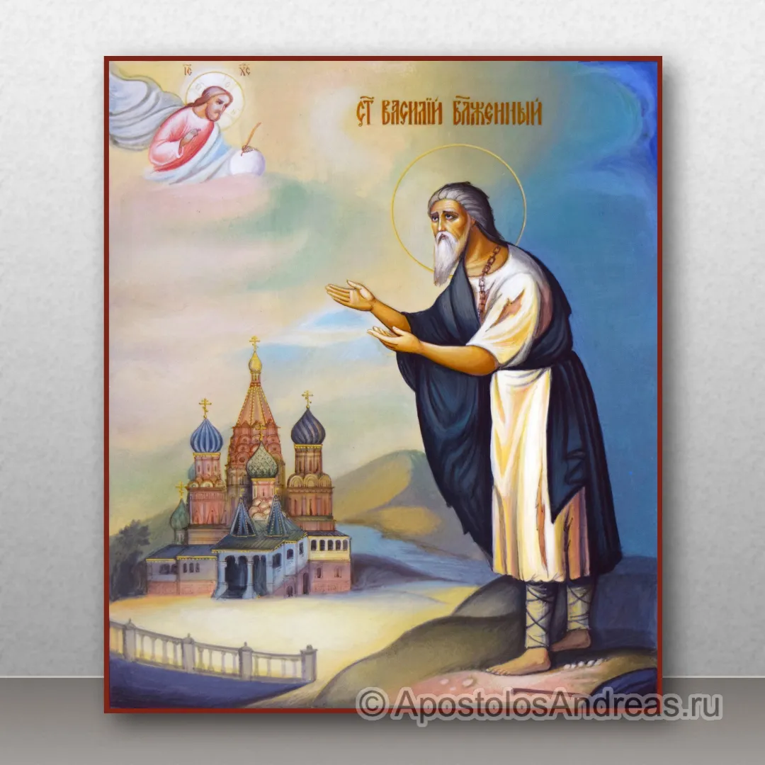 Икона Василий Московский, блаженный — образец № 1