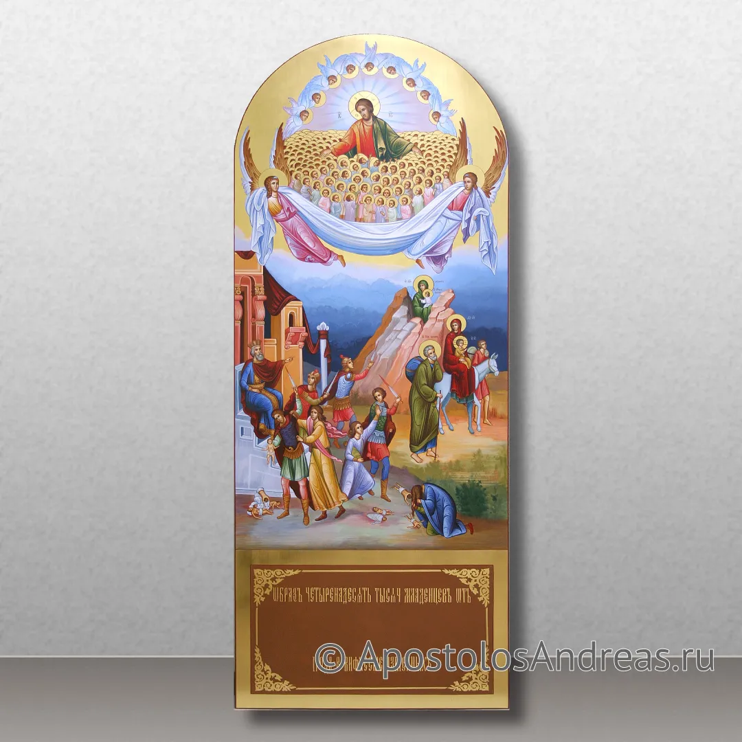 Икона Вифлеемские младенцы, 2021 — образец № 1